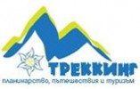 ТРЕККИНГ ООД